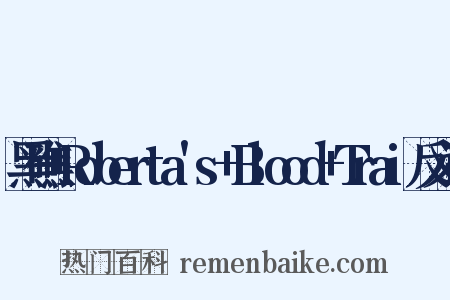 黑礁+Roberta's+Blood+Trai反义词是什么意思的图片